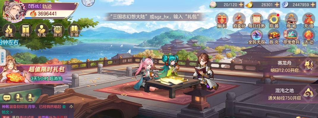三国志幻想大陆初七红包兑换码一览（游戏迷们赶紧来领取吧）