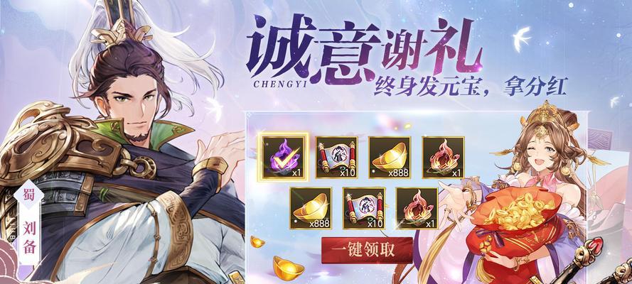 三国志幻想大陆前期元宝使用攻略（如何合理使用元宝获得收益）