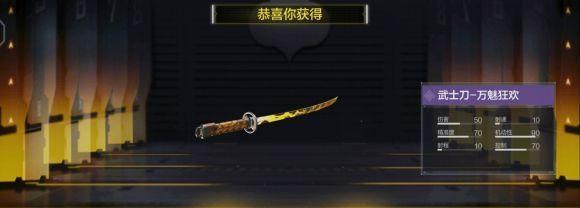 《森林之子武士刀》攻略大全（一把刀）