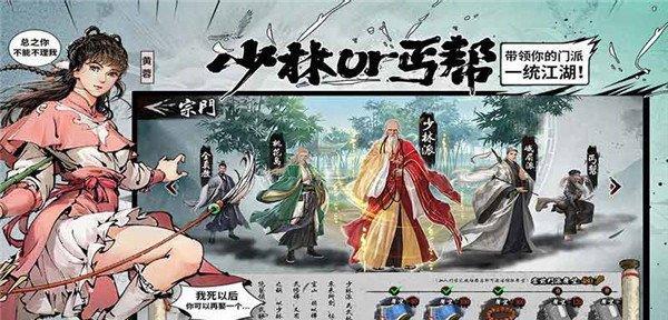 《铁血丹心功勋获取攻略》（以新射雕群侠传为例）