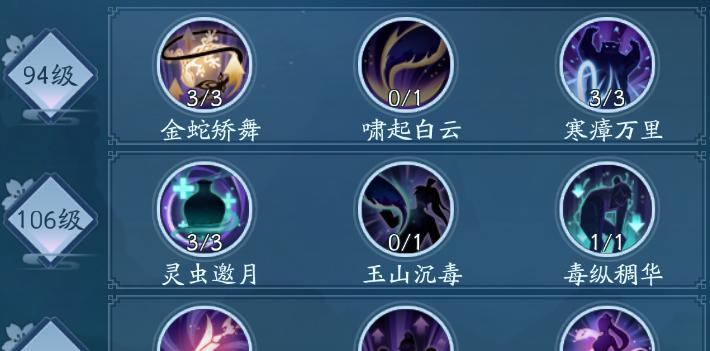 新笑傲江湖手游武当技能解析（职业技能介绍）