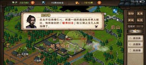 《烟雨江湖》不老半仙任务攻略（不老半仙任务完成方法详解）