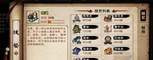 《烟雨江湖》时装获取方法——凌云衫获得攻略（打造最强侠客）