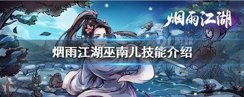 烟雨江湖商人刷新位置大揭秘（寻找云游商人）