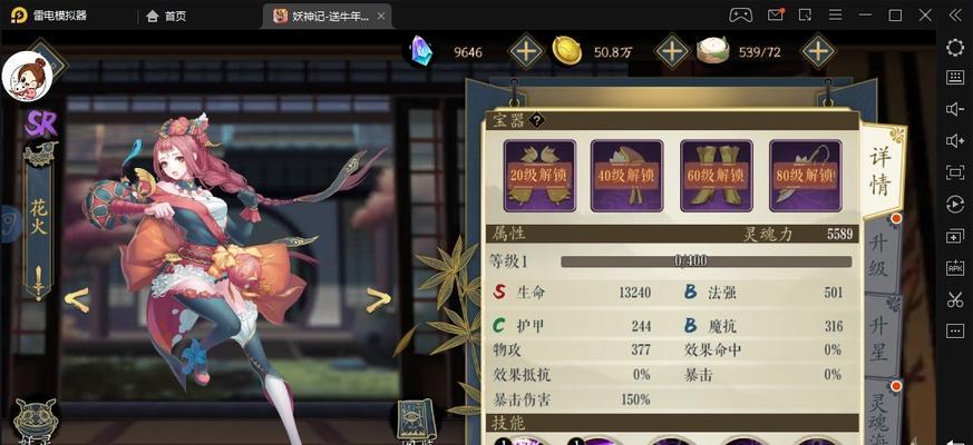 妖神记手游杜泽的逸事札搭配推荐（打造最强杜泽）