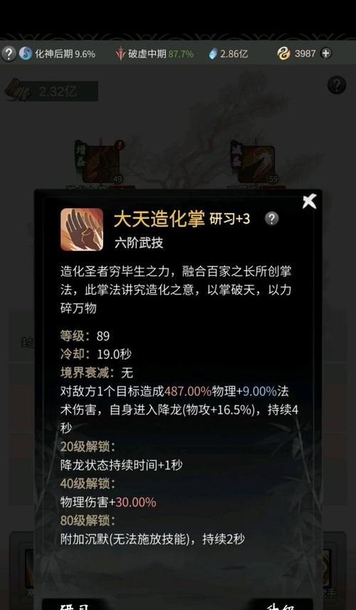 《一念逍遥，掌握至宝》（游戏玩家如何获取至宝的方法详解）