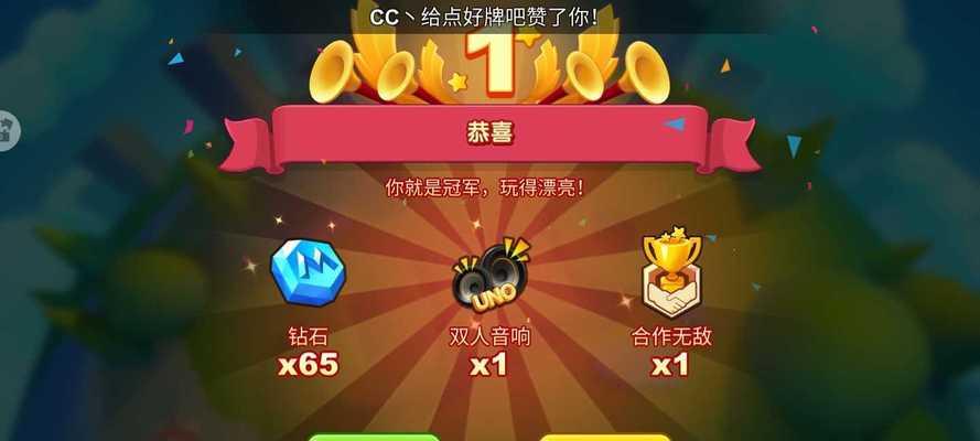 优诺游戏好友邀请攻略（与小伙伴一起闯荡游戏世界）
