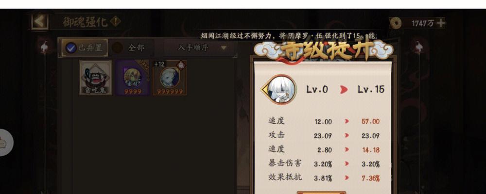 《阴阳师》新御魂效果攻略（从传统到现代）