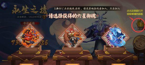 探秘阴阳师海之银沙贝壳的稀有度效果攻略（玩转海之银沙）