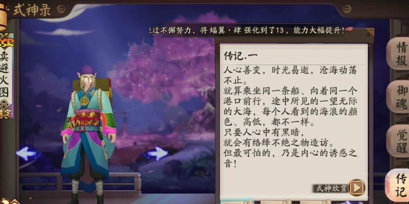 《阴阳师》卖药郎先手阵容推荐（打造强力团队）