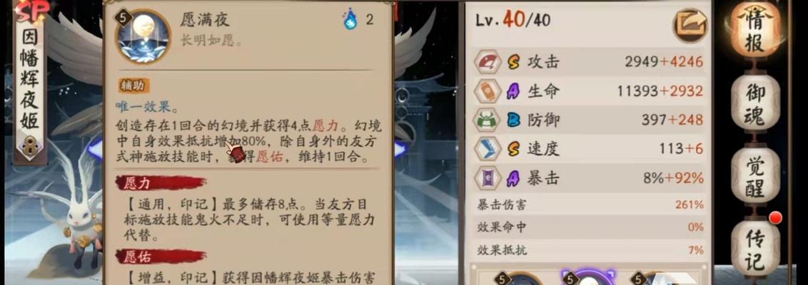 《探索阴阳师三阶行宝箱全收集路线图》（以游戏为主的详细攻略）