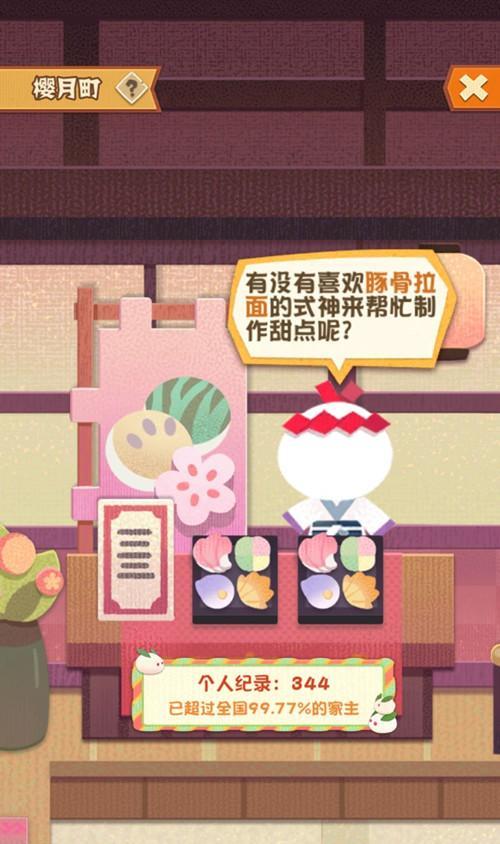 品味阴阳师妖怪屋美食（探寻游戏中的美食料理）