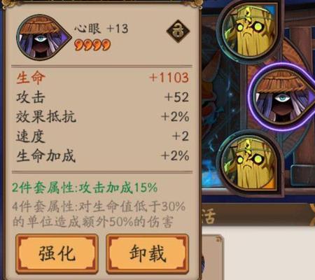《以阴阳师缘结神技能，打造御魂阵容》