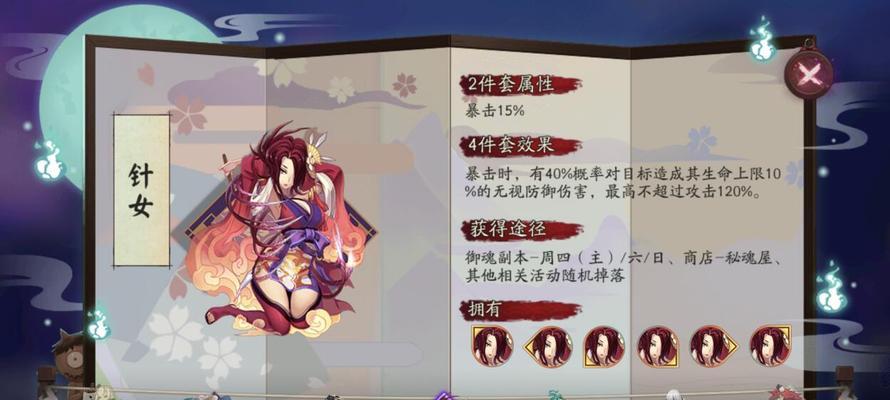 《以阴阳师缘结神技能，打造御魂阵容》