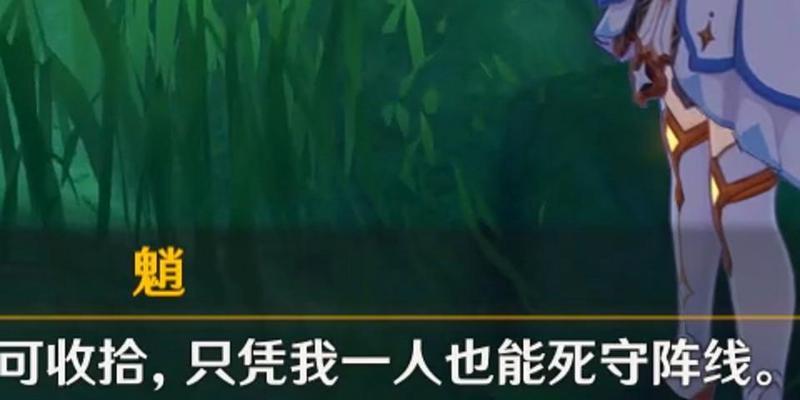 《原神》攻略（打破重重阻碍）