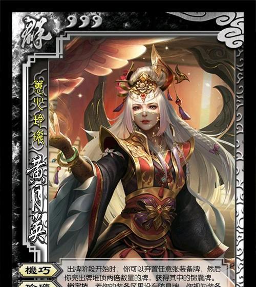 《真龙霸业》黄月英技能属性解析（黄月英技能详解）