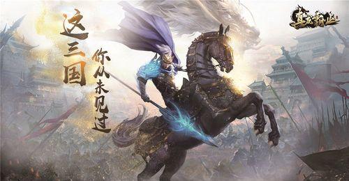 真龙霸业军团币获得方法详解（掌握这些技巧）