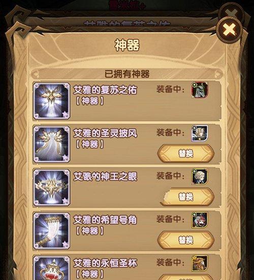 《执剑之刻》天海阵容与武士阵容搭配攻略（攻略分享）