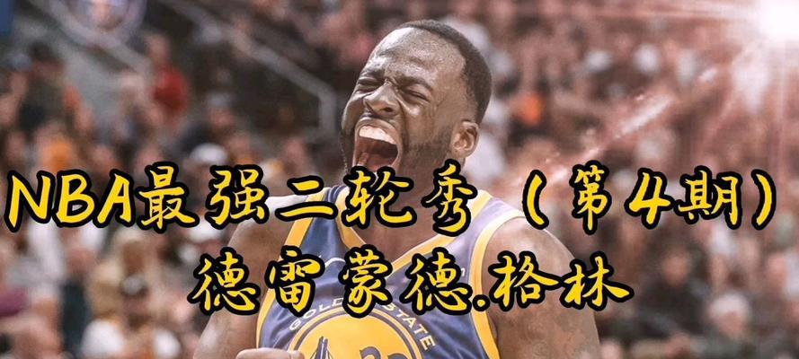 《NBA2K21》最强球员D·格林属性能力详解（D·格林）
