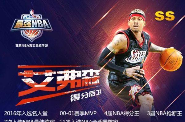 最强NBA格林的属性能力详解（重磅解析）