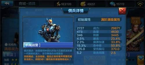 探秘最强NBA中锋门罗的属性能力（以游戏为主）