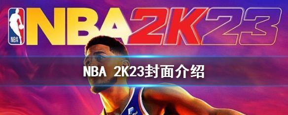 最强NBA乔丹vsD乔丹
