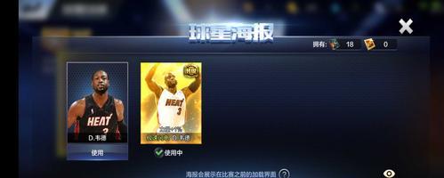 《NBA2K21》最强球员韦德属性能力详解（全面解析韦德在游戏中的实力与特点）