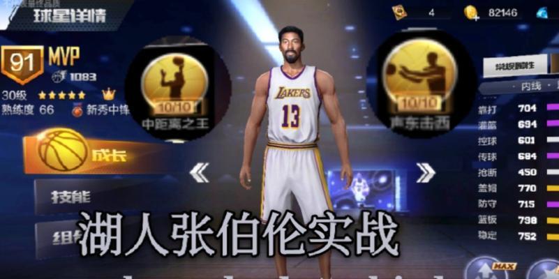 NBA2K21（掌握绕柱技巧）