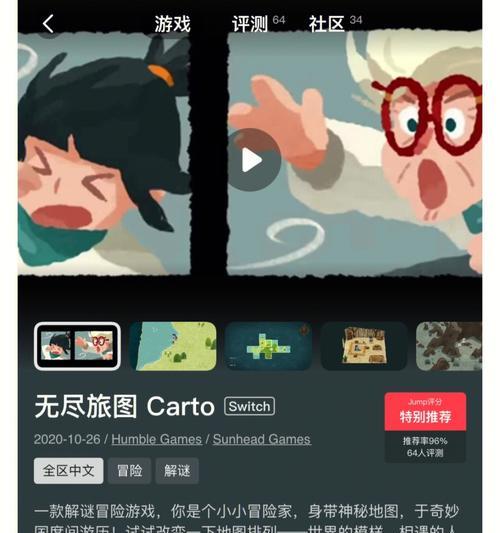 最强蜗牛翻翻乐玩法攻略（如何玩转最强蜗牛翻翻乐）