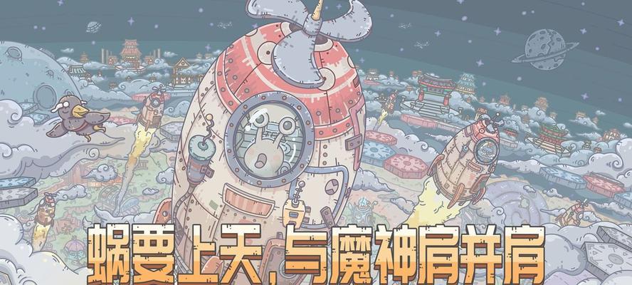 《最强蜗牛火焰圣杯》属性详解（面板属性介绍、打造最强角色的秘密大揭秘）