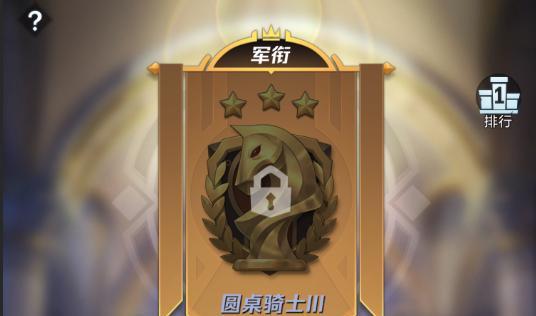 最终王冠碎片挑战全攻略（挑战最终王冠的关键）