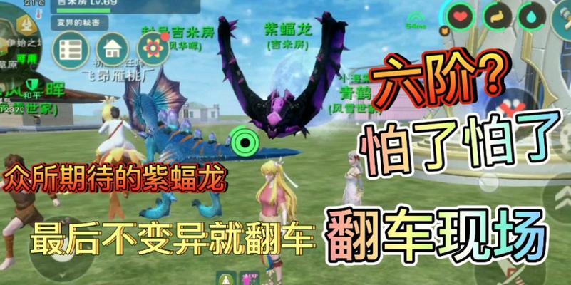 魔法归墟净螭融合攻略（以创造为基石）