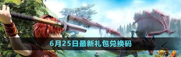 2024最新炼丹配方大揭秘（探秘以创造与魔法游戏中的炼丹秘籍）