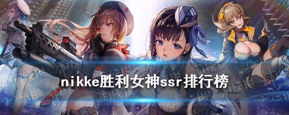 纯白和弦SSR强度节奏榜一览（最新排名公布）