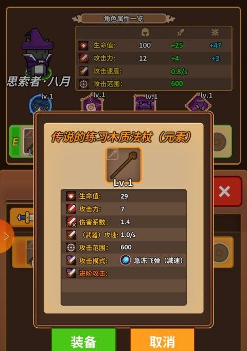 以达猫小分队炼金装备详解（炼金装备功能解析）
