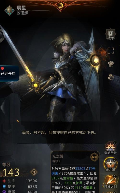 《地下城堡3魂之诗》纹章搭配攻略（如何搭配纹章获得最强实力）