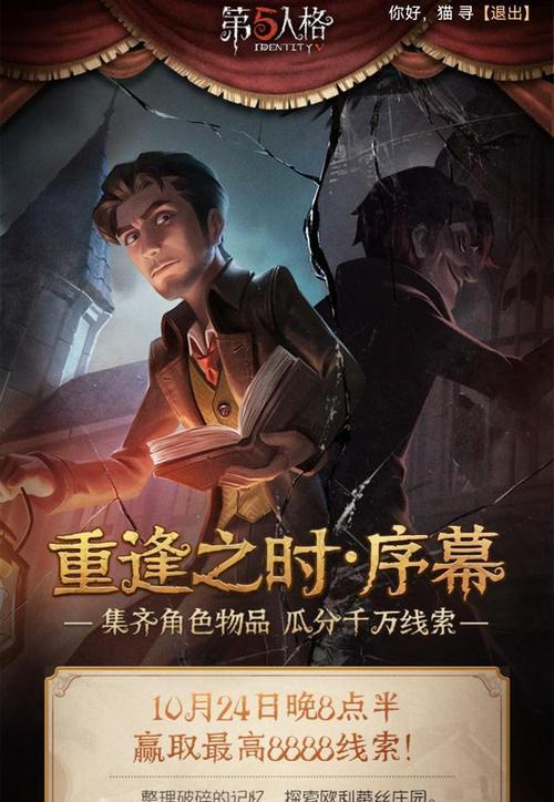 第五人格17赛季精华奖励一览（第五人格17赛季的精华奖励有哪些）