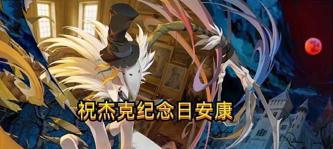 第五人格记录员柯根上线时间介绍（重要节点记录）