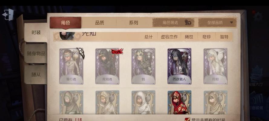 第五人格记录员柯根上线时间介绍（重要节点记录）