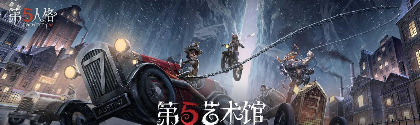 第五人格深渊6开启，全新挑战等你来战（探寻未知的深渊之地）