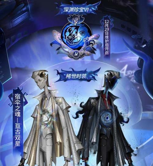 第五人格深渊6皮肤爆料一览（全新皮肤即将上线）