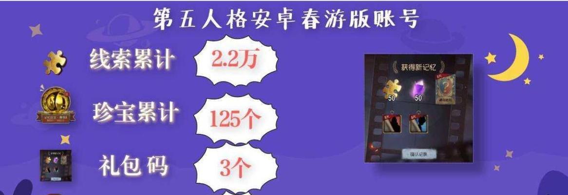 第五人格许愿码2024年2月最新一览（掌握最新许愿码）
