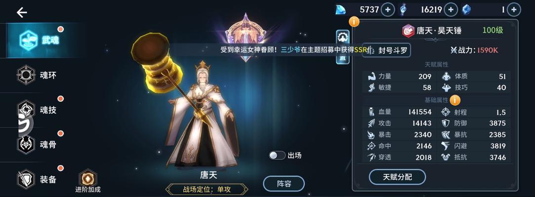 《斗罗大陆斗神再临魂力攻略》（斗神再临魂力获得技巧全解析）