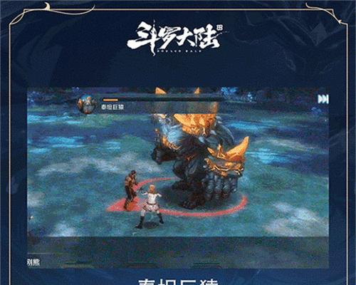 《斗罗大陆斗神再临魂力攻略》（斗神再临魂力获得技巧全解析）