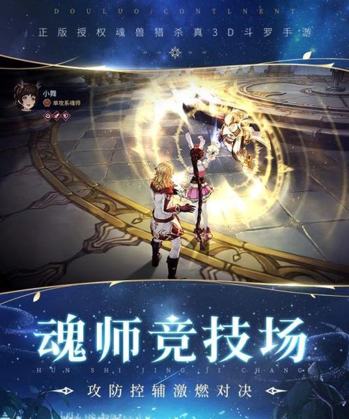 斗罗大陆斗神再临新手入门阵容一览（打造强大的阵容）