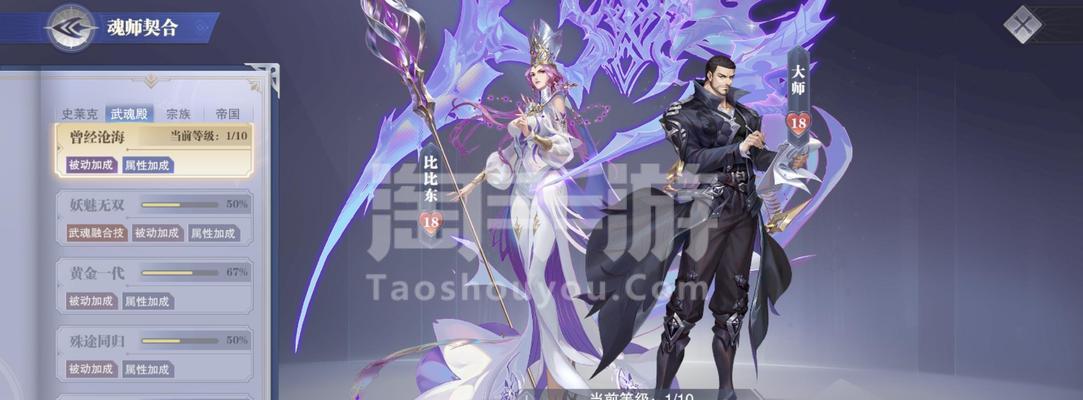 斗罗大陆魂师对决SP（探究噬魂比比东在魂师对决SP中的技能）