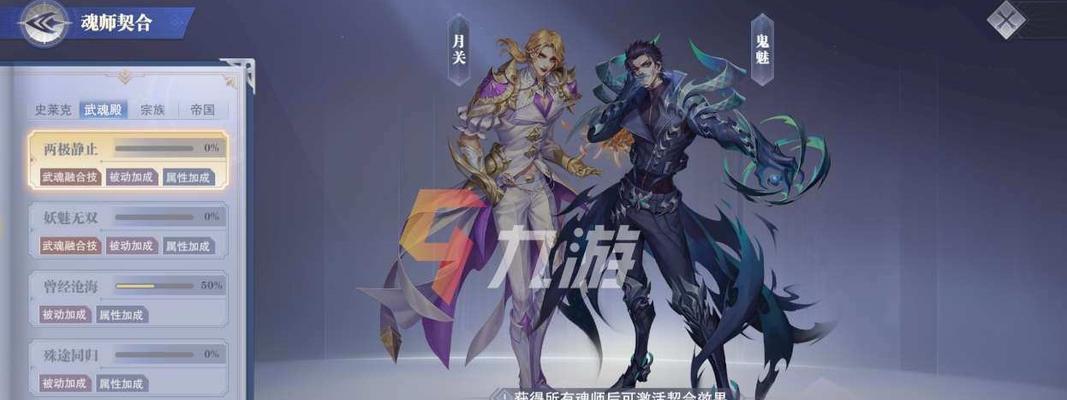 《斗罗大陆魂师对决本源试炼平民阵容攻略》（打造实用、的本源试炼阵容）