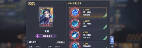 《斗罗大陆魂师对决本源试炼平民阵容攻略》（打造实用、的本源试炼阵容）