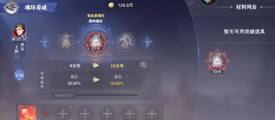 斗罗大陆魂师对决海龙斗罗攻略（打败海龙斗罗）