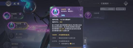 斗罗大陆魂师对决海龙魂环搭配攻略（打造海龙团队）